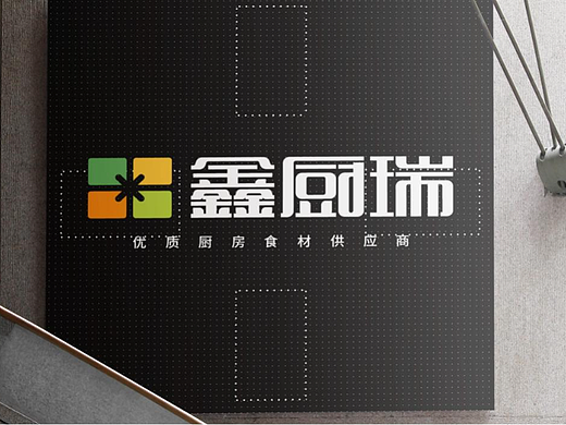 意创成都×鑫厨瑞丨优质厨房食材供应商