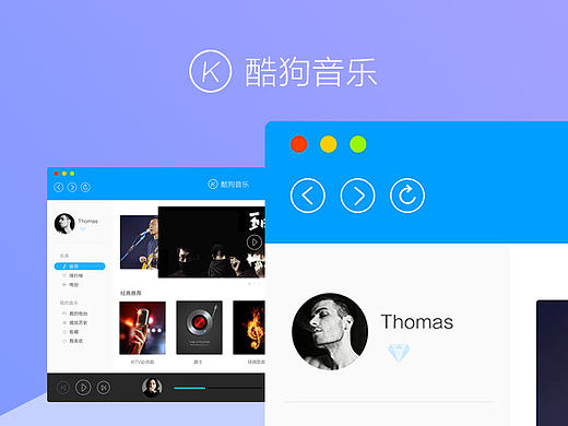酷狗音乐_PC界面