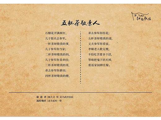 张壁古堡介休红色歌谣