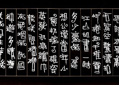 手绘POP海报——念奴娇.赤壁怀古