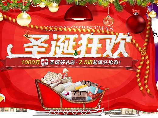圣诞节专题首页 圣诞来了家具海报电商 淘宝天猫