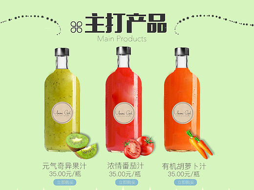 果汁