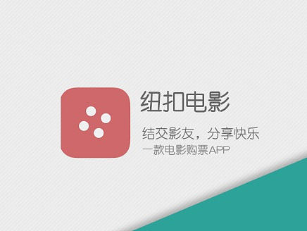 电影购票app
