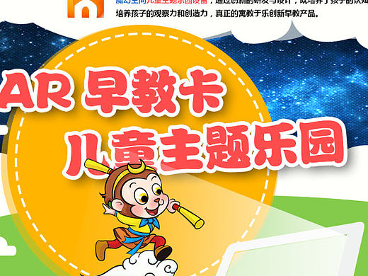 儿童乐园和早教卡的页面