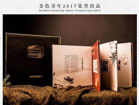 纪念册网页