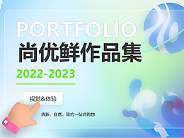 尚优鲜APP