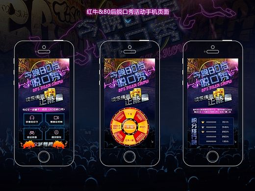 红牛移动端活动页面