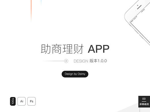 理财APP--强势来袭~