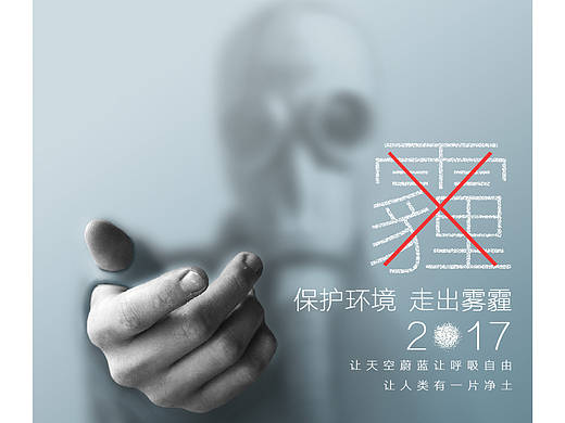 四川省公益广告大赛3等奖