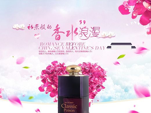 女士香水詳情頁(yè)（個(gè)人主頁(yè)-ZMTI2OTg5OTY=） - 電商 - 站酷設(shè)計(jì)師那個(gè)路子就是我原創(chuàng)素材 - 站酷ZCOOL