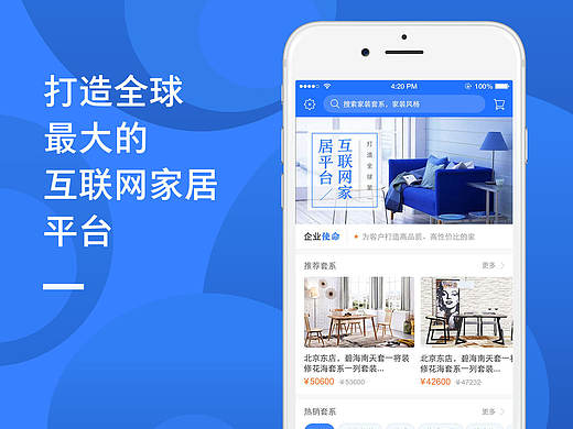 家装类app