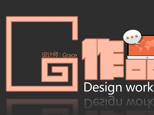 簡歷作品集（個人主頁-ZMTQ2MDE2NjA=） - 其他 - 站酷設(shè)計(jì)師Grace_創(chuàng)Y原創(chuàng)素材 - 站酷ZCOOL
