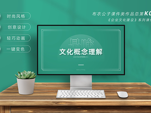 K093-企业文化系列教程之三《文化概念理解》@布衣公子