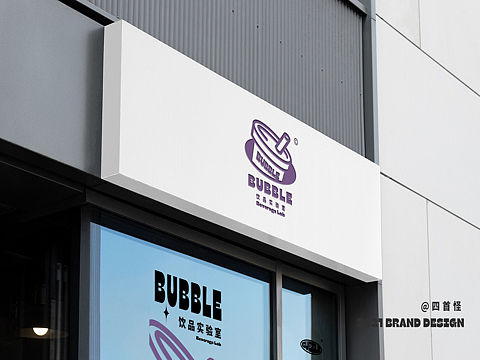 品牌设计｜泡泡饮品实验室Bubble Lab