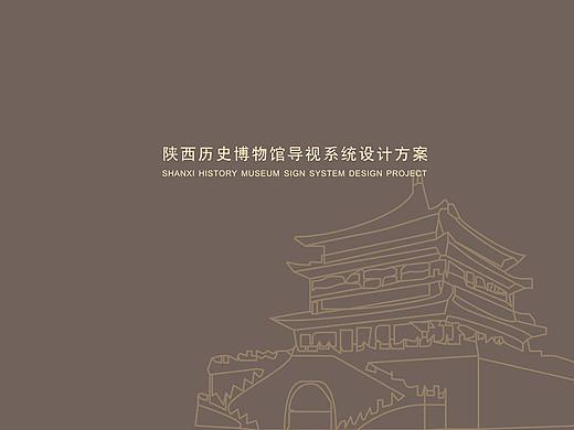陕博导视系统设计（主视觉）