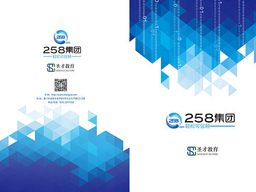 画册制作与排版