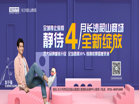 红星美凯龙家居