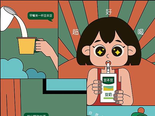 豆本生活（个人主页-ZNDc4ODE5NDg=） - 海报 - 站酷设计师WUMI醒醒原创素材 - 站酷ZCOOL