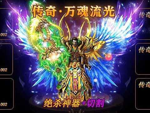传奇私