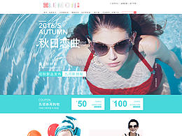 天貓首頁--秋日戀曲眼鏡上新