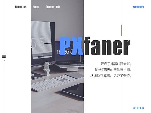 2016运营新尝试