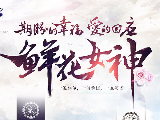 诛仙 游戏专题页
