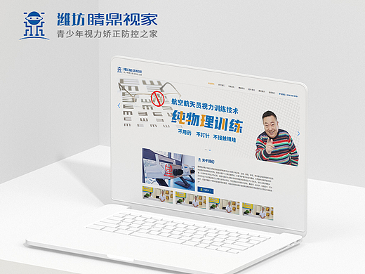 视力矫正——潍坊睛鼎视家