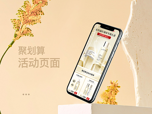 聚劃算活動(dòng)頁(yè)面APP（個(gè)人主頁(yè)-ZNjM4OTQ0Njg=） - 電商 - 站酷設(shè)計(jì)師天上有只魚(yú)原創(chuàng)素材 - 站酷ZCOOL