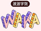 AI小技巧做字小技巧   三