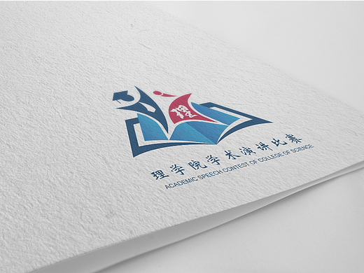 理学院学术演讲比赛标识设计方案