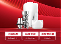 口腔单项详情页