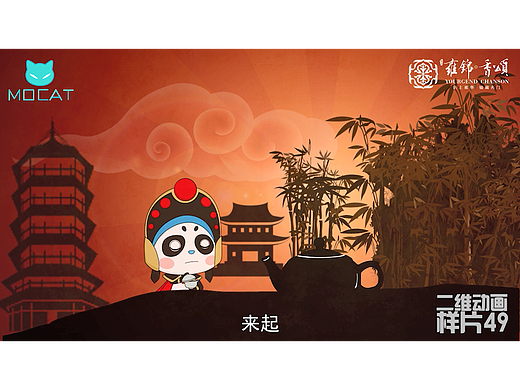 二維動畫-《藍光-雍景香頌》（個人主頁-ZNjEzNTIxNjA=） - 短片 - 站酷設(shè)計師墨貓動畫原創(chuàng)素材 - 站酷ZCOOL