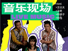 音樂現(xiàn)場