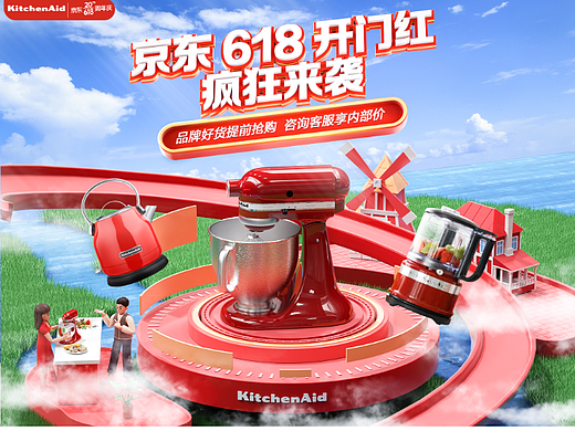 凯膳怡618页面视觉分享
