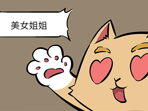 【饿霍也打工】没有什么事情是美貌解决不了的！