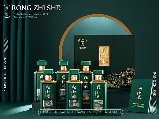 白酒拍摄-成都蓉知摄商业摄影-酒拍摄视频制作/颐和园