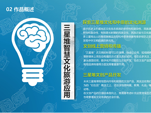三星堆、青铜器文创产品