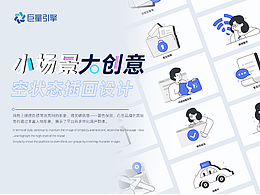 空状态设计