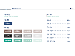 备件/维修管理系统