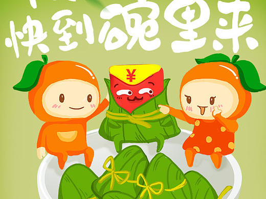 平安端午节H5游戏