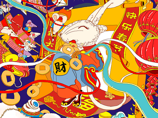 鼠年吉祥