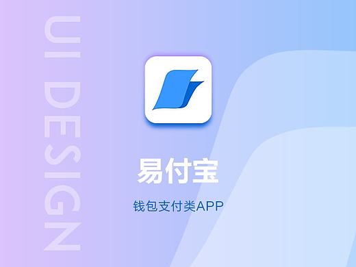 钱包支付app