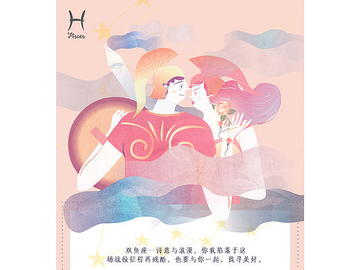 精品购物指南——12星座情人节礼物（施华洛世奇）专题页设计
