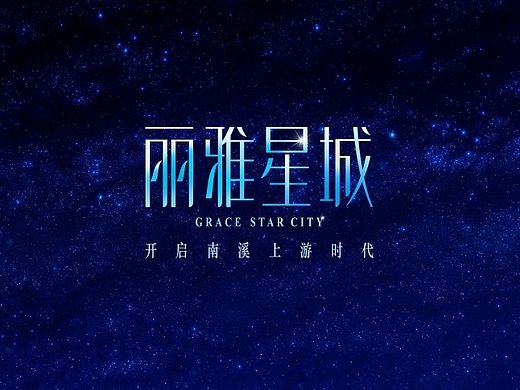 地产 提案（标志/贴图)