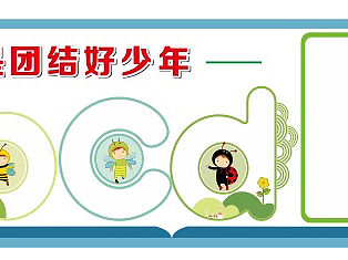 校园文化墙