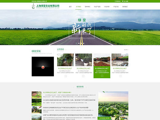 企业官网2