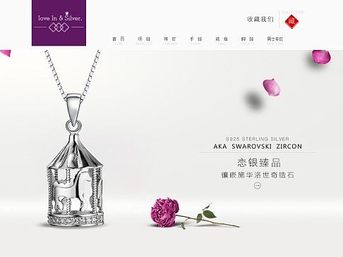 个人卖银的C店(逼格够了,但是无销量!)