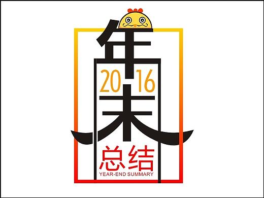 2016年工作上和平时练习的一部分东西0.0（个人主页-ZMTk5MTAwMTI=） - 宣传物料 - 站酷设计师奏想原创素材 - 站酷ZCOOL