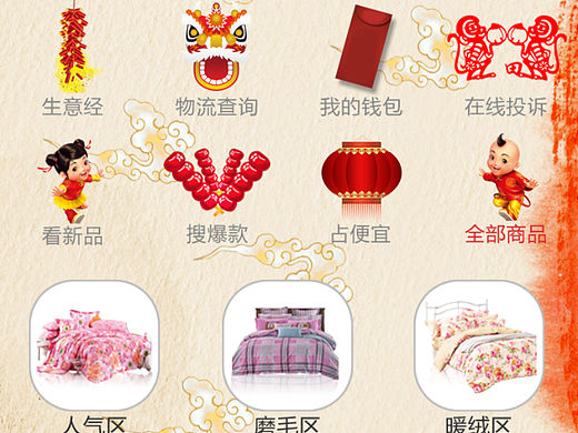 2016年新年APP的UI和一大波各种翻版海报（个人主页-ZMTQ2NTA0OTY=） - 海报 - 站酷设计师蓝笺榆桉原创素材 - 站酷ZCOOL