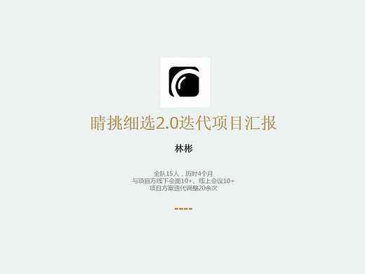 电商2.0迭代设计过程（个人主页-ZMjA3ODExNTI=） - 其他 - 站酷设计师tclinb原创素材 - 站酷ZCOOL
